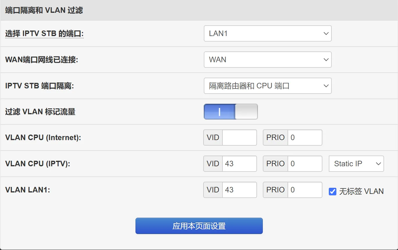路由器 IPTV WAN